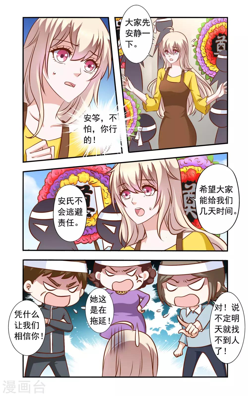 第37话 雪上加霜-第37话