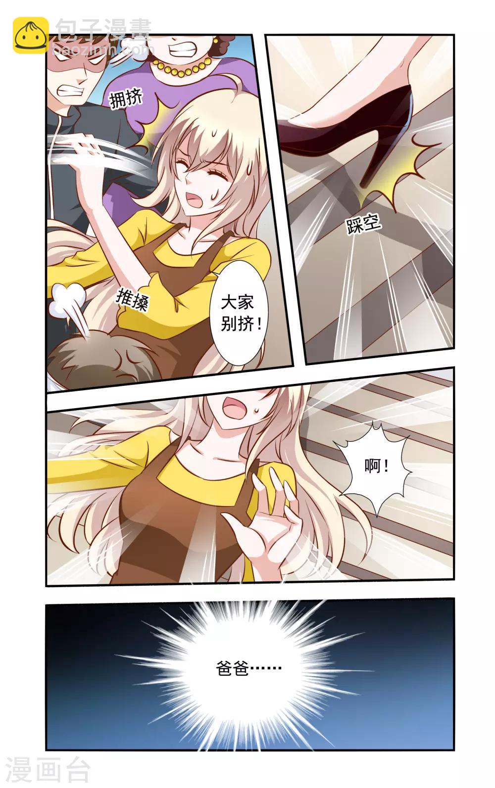 第37话 雪上加霜-第37话