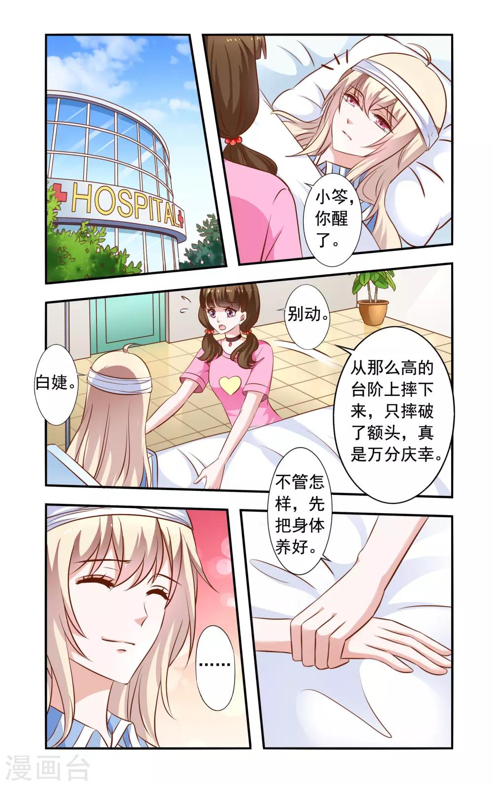 第37话 雪上加霜-第37话