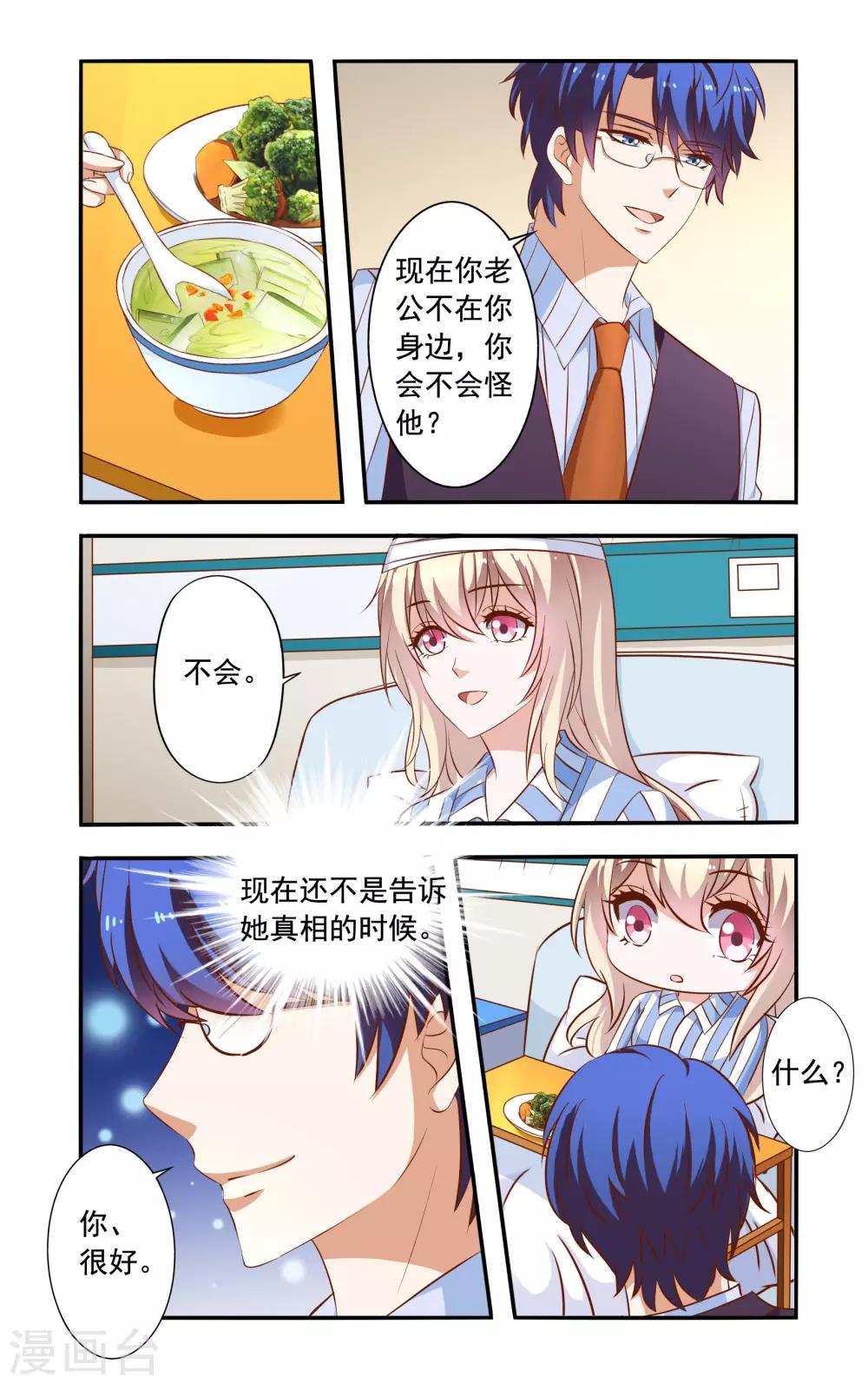 第39话 霍震霆-第39话