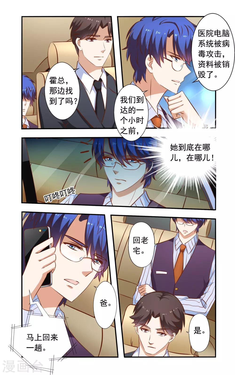 第39话 霍震霆-第39话