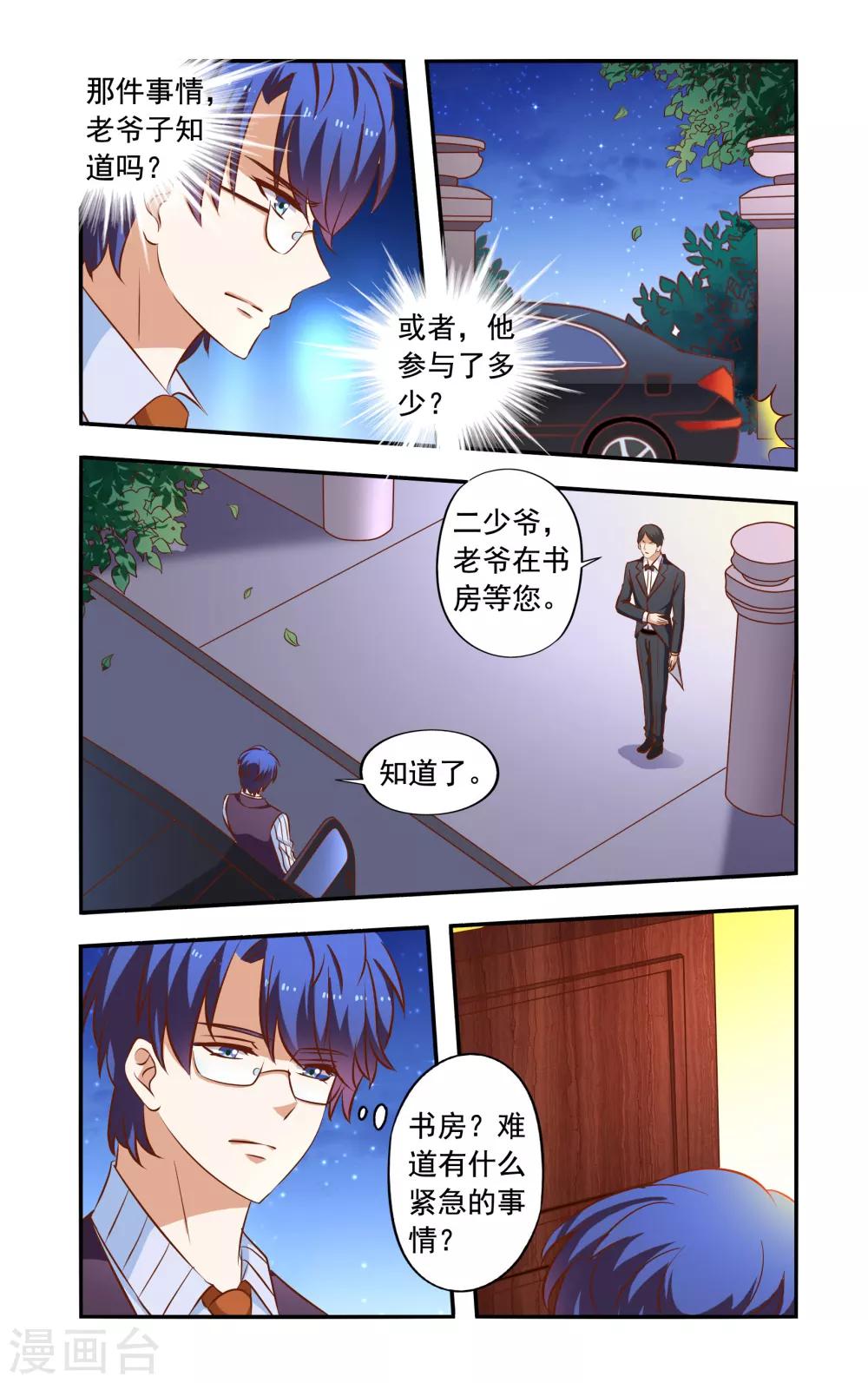 第39话 霍震霆-第39话