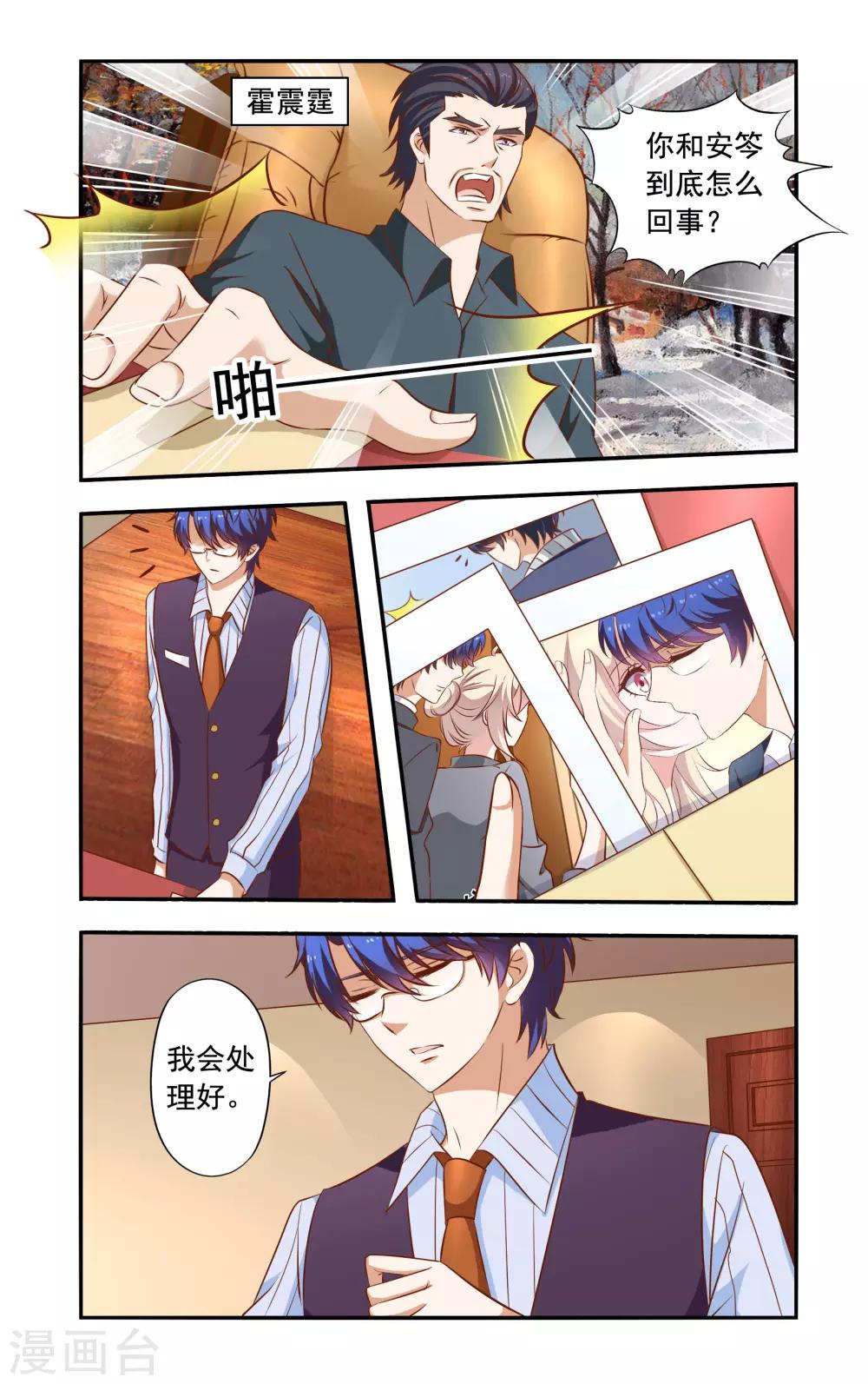 第39话 霍震霆-第39话