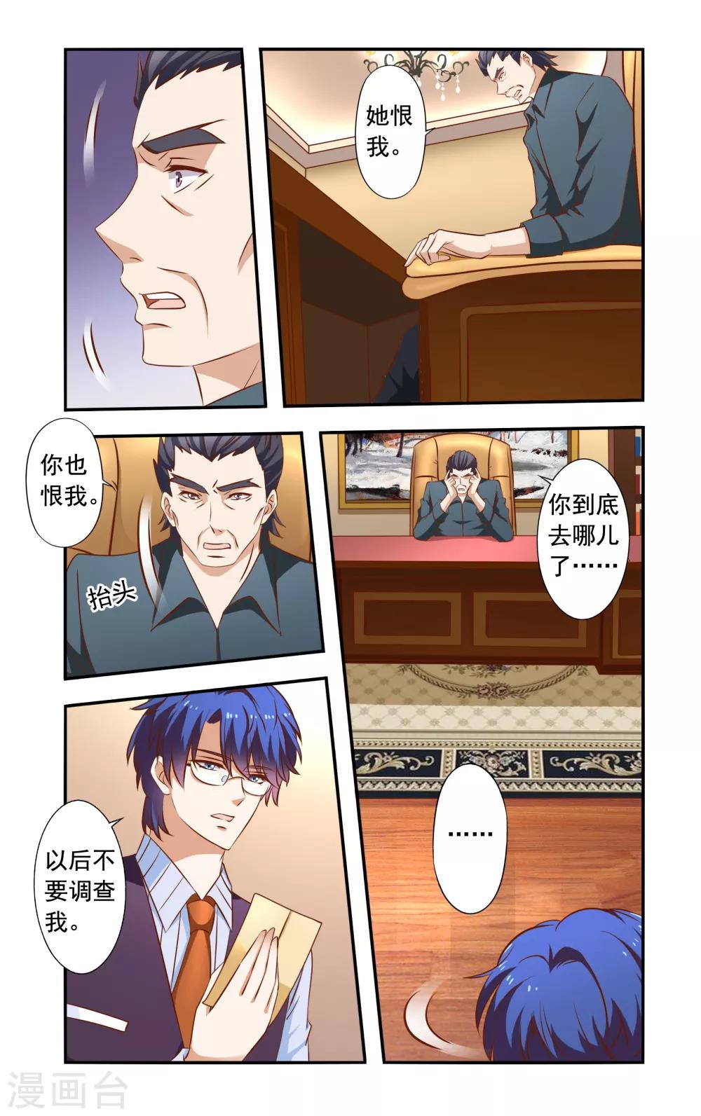 第39话 霍震霆-第39话