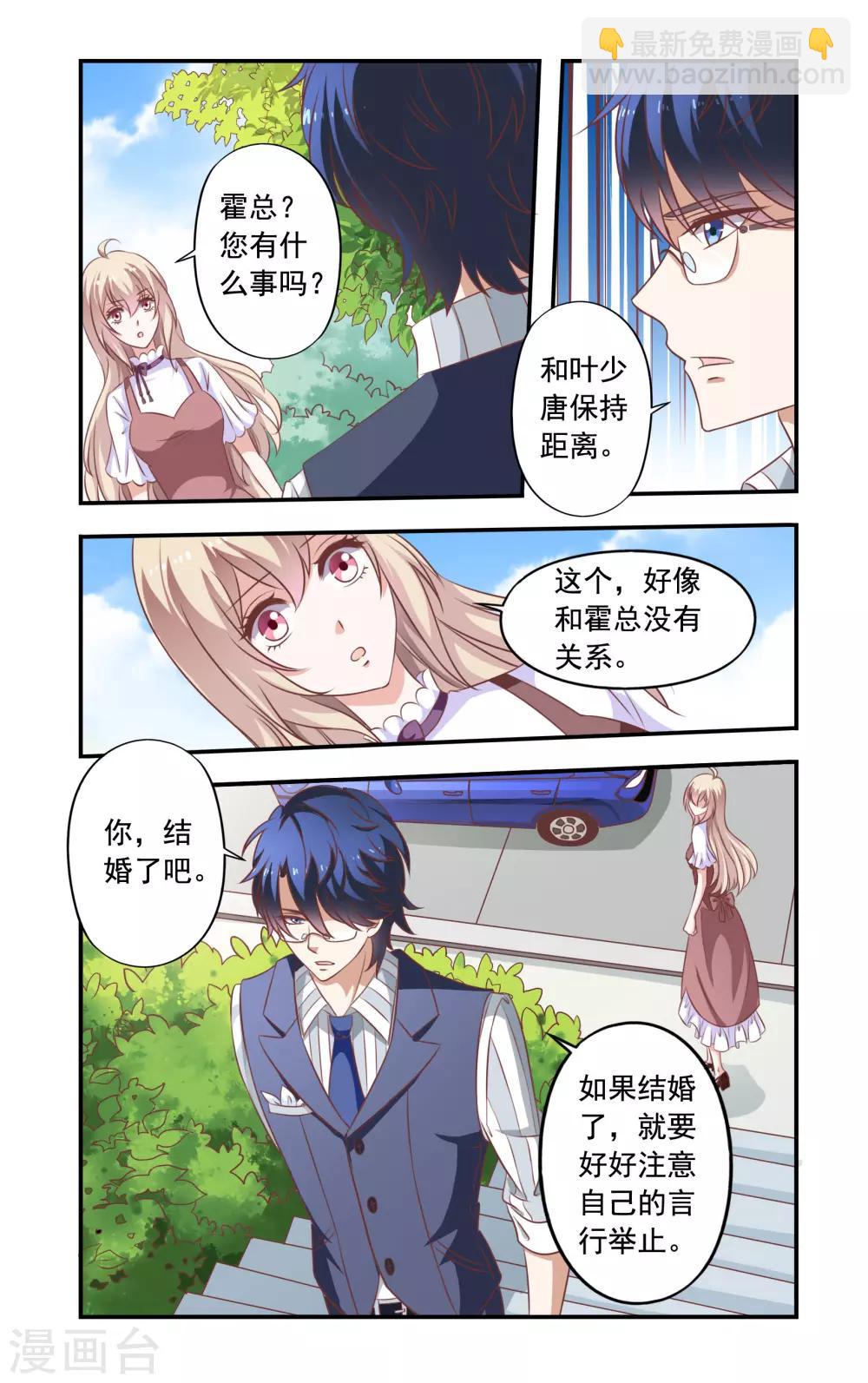 第5话 霍庭深-第5话