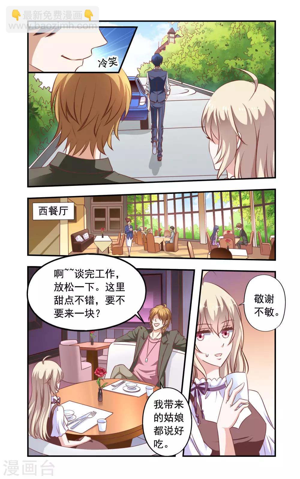 第5话 霍庭深-第5话