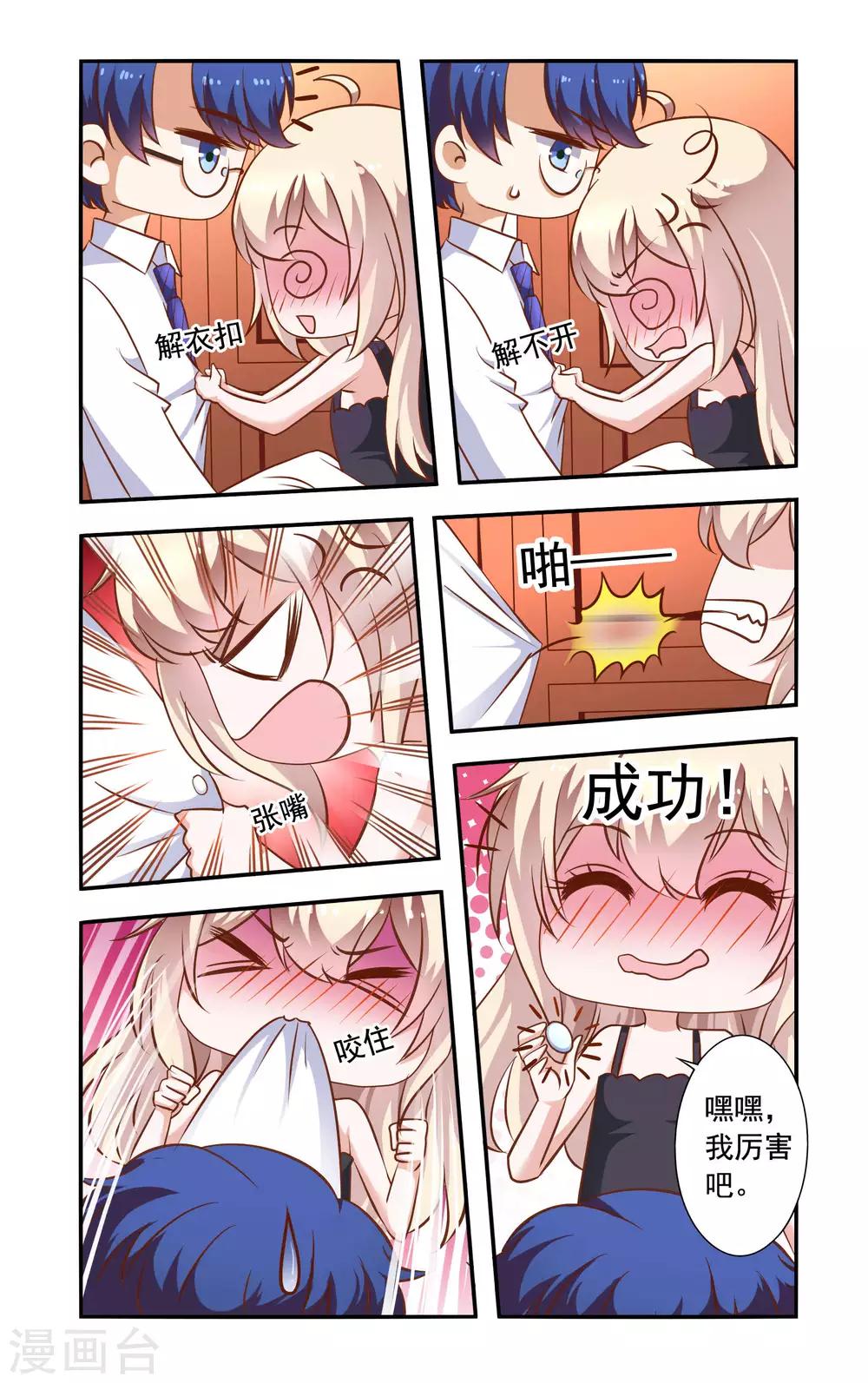 第43话 相救-第43话