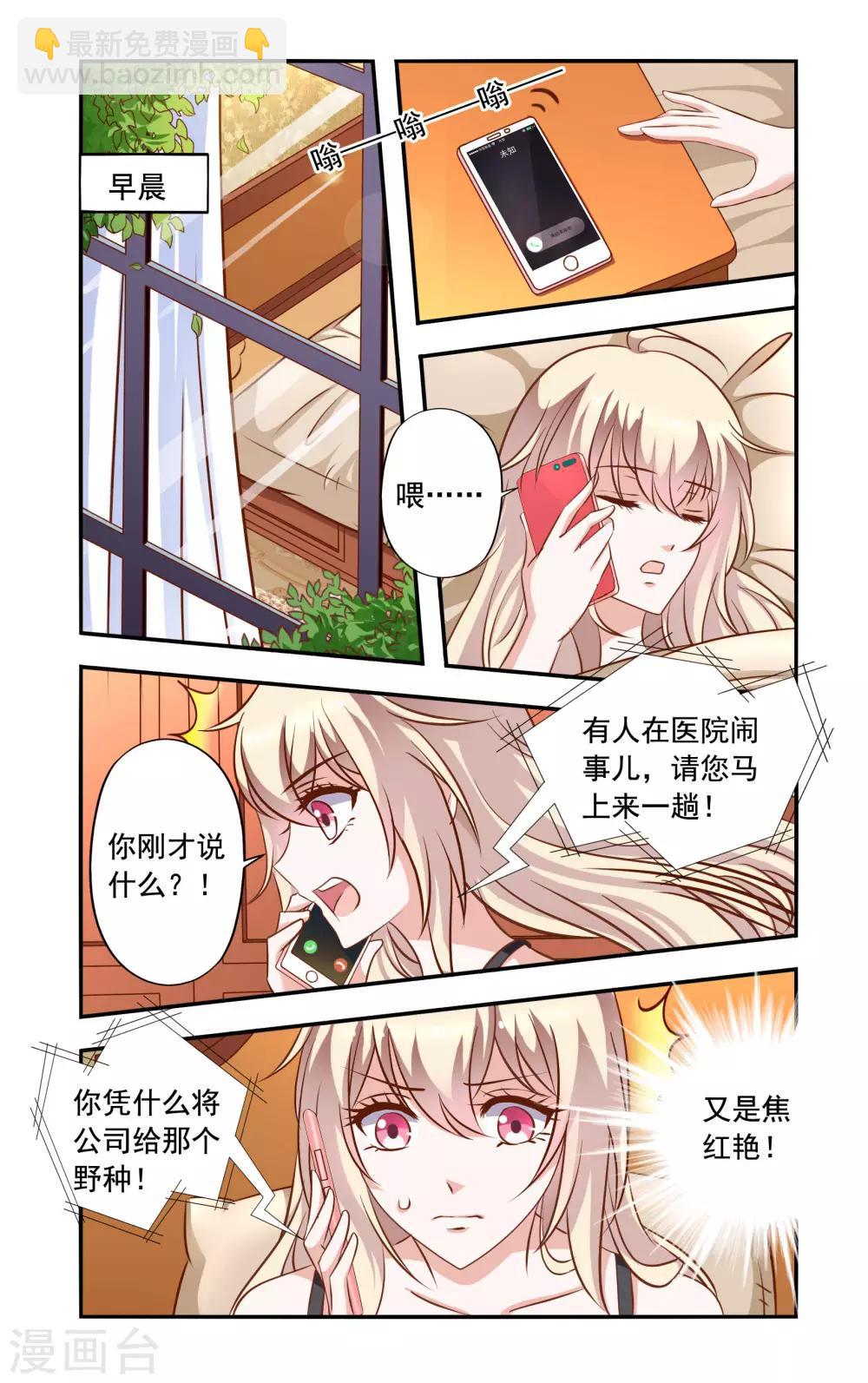 第43话 相救-第43话