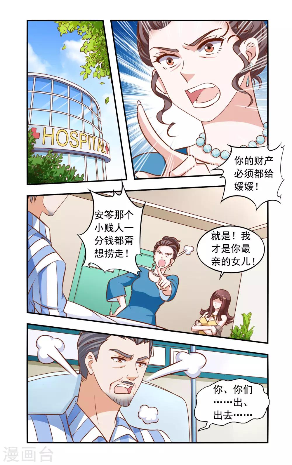 第43话 相救-第43话