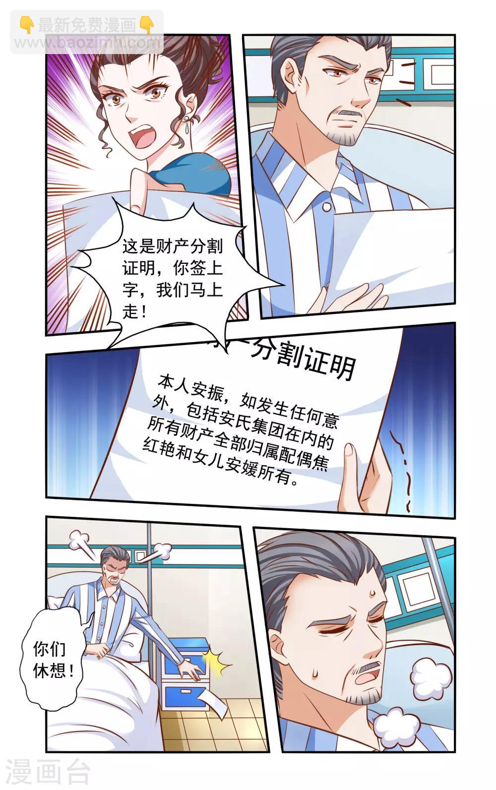 第43话 相救-第43话