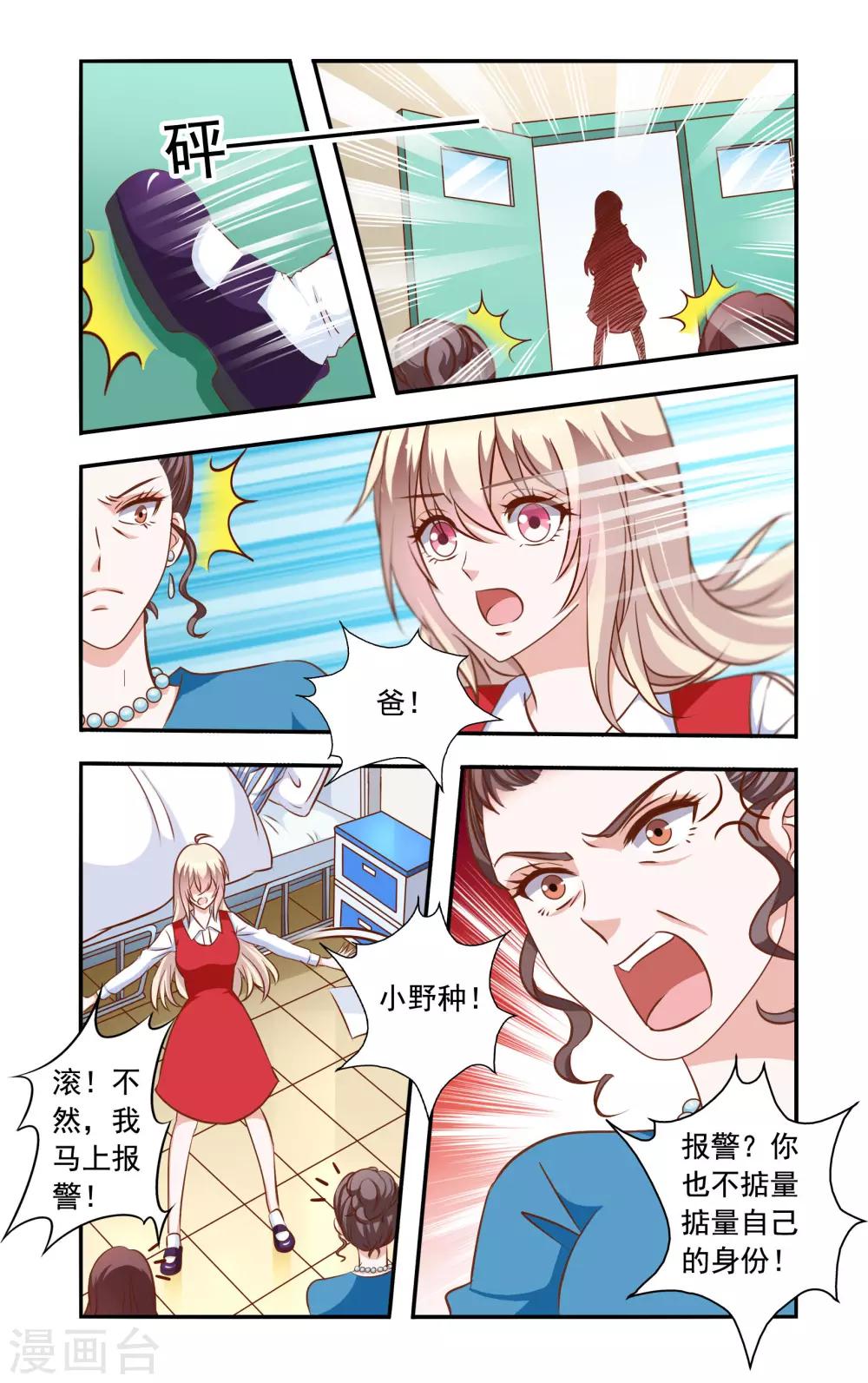 第43话 相救-第43话