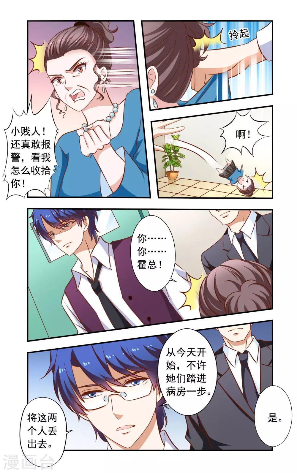 第43话 相救-第43话