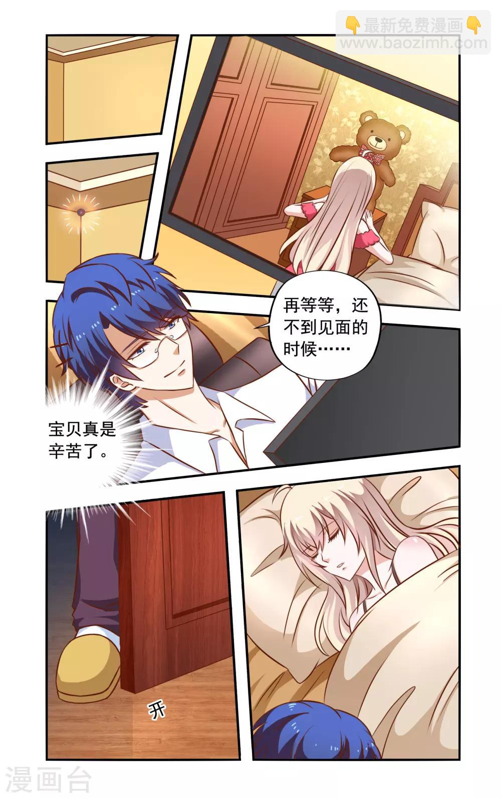 第45话 苏美薇-第45话