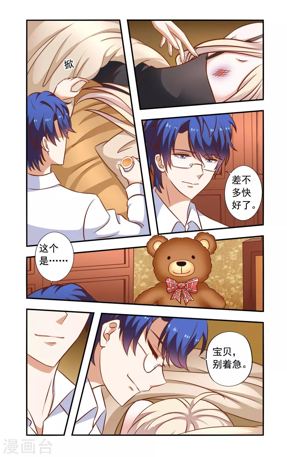 第45话 苏美薇-第45话