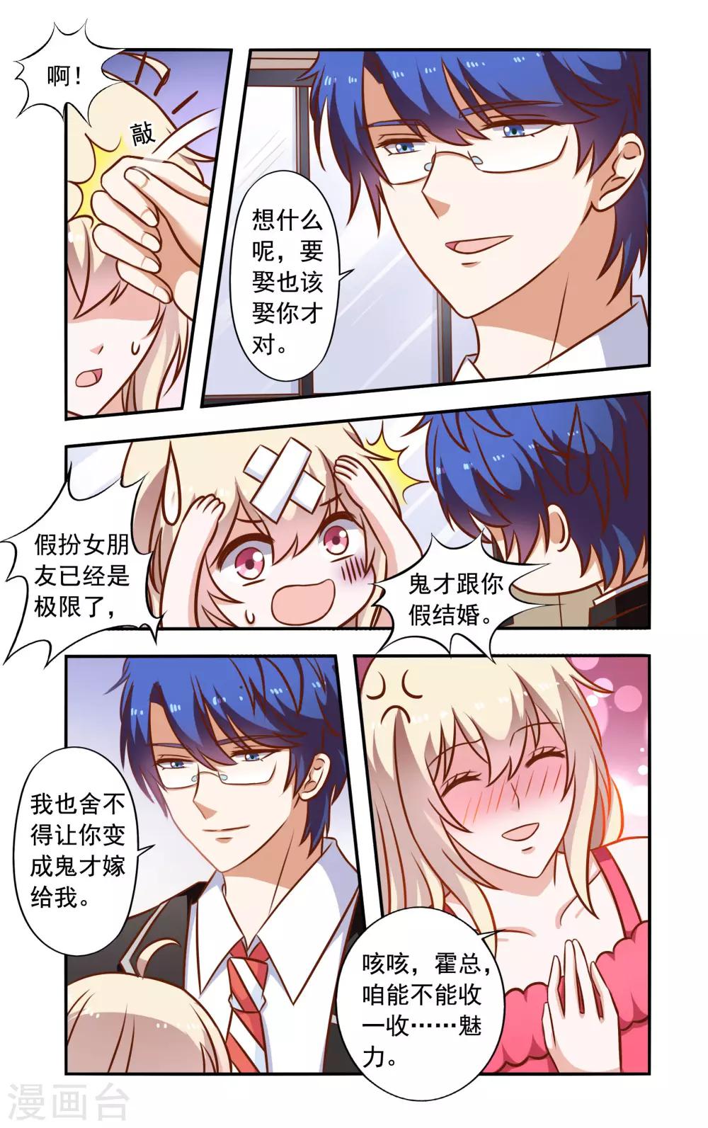 第47话 卫生隐患-第47话