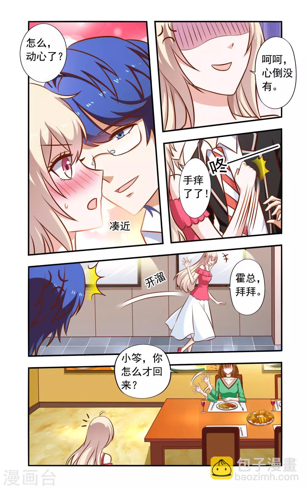 第47话 卫生隐患-第47话