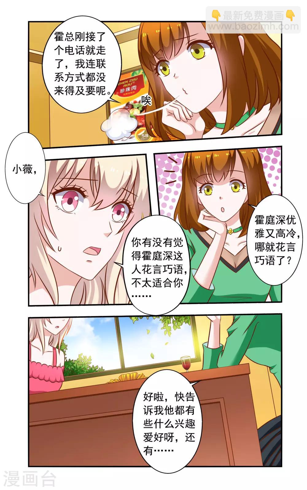 第47话 卫生隐患-第47话