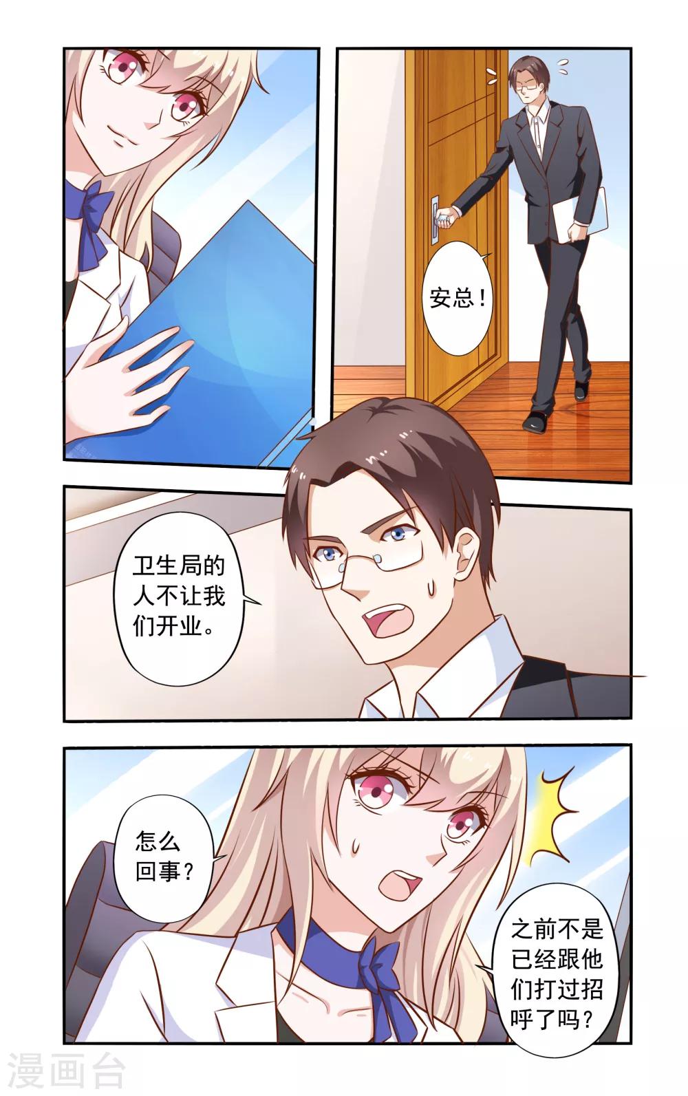 第47话 卫生隐患-第47话