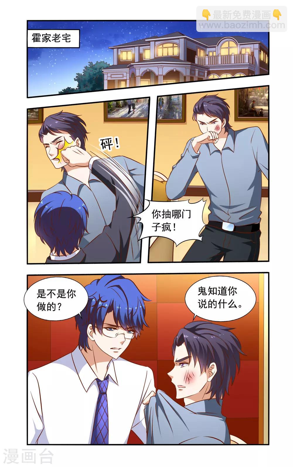 第49话 兄弟冲突-第49话