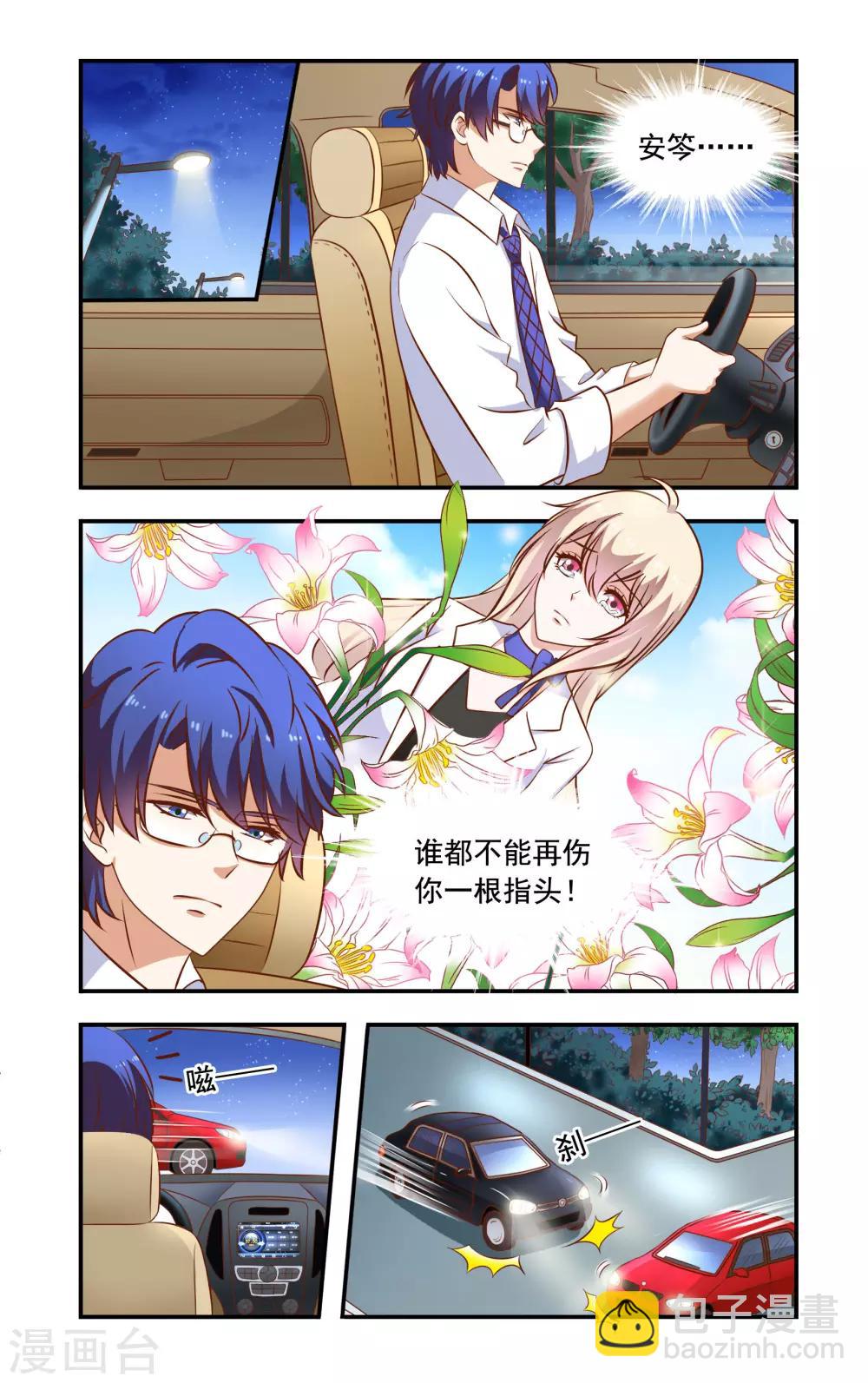 第49话 兄弟冲突-第49话