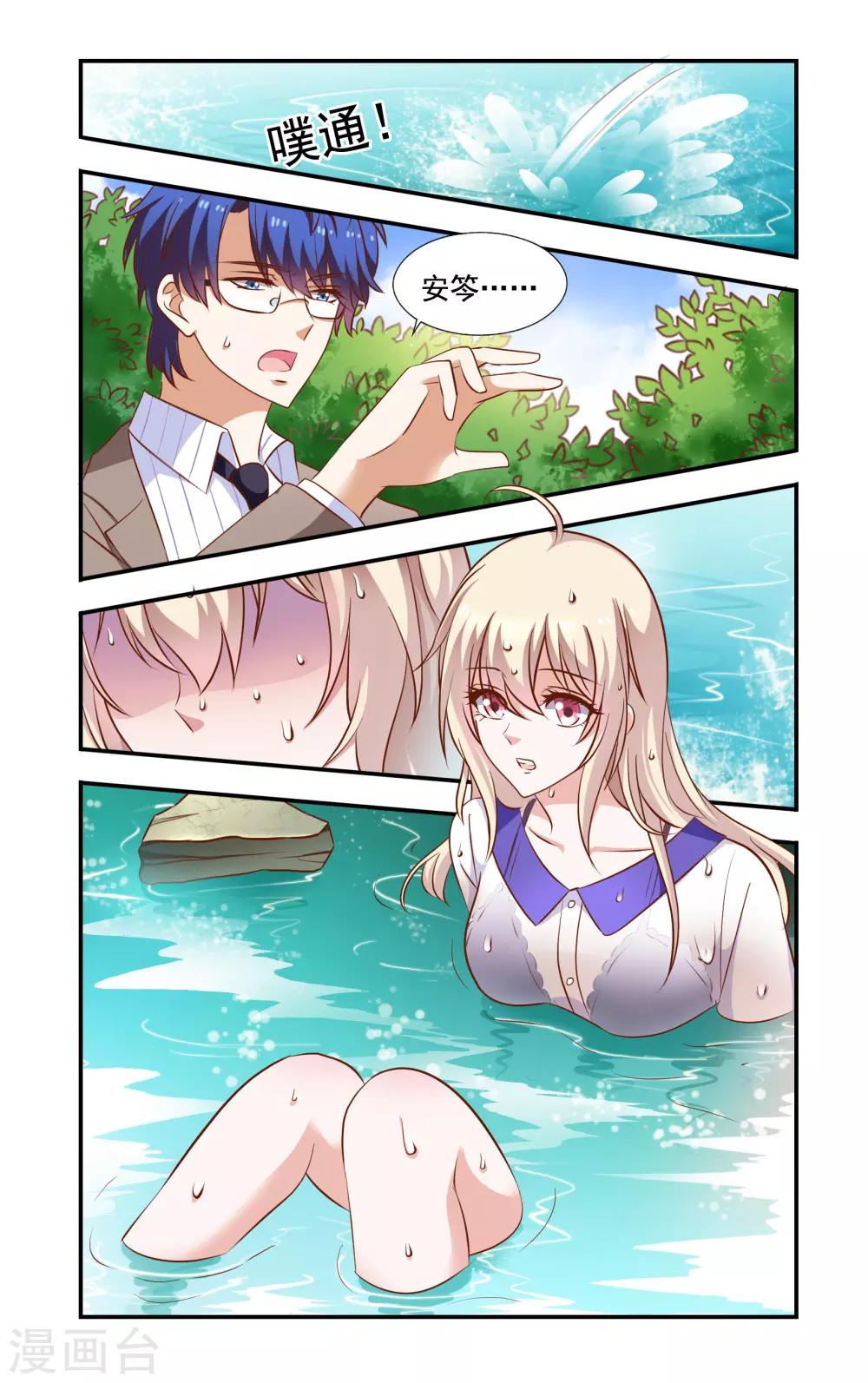 第53话 一起考察-第53话