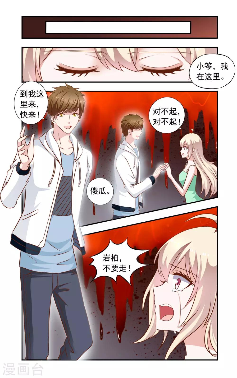 第55话 岩柏-第55话