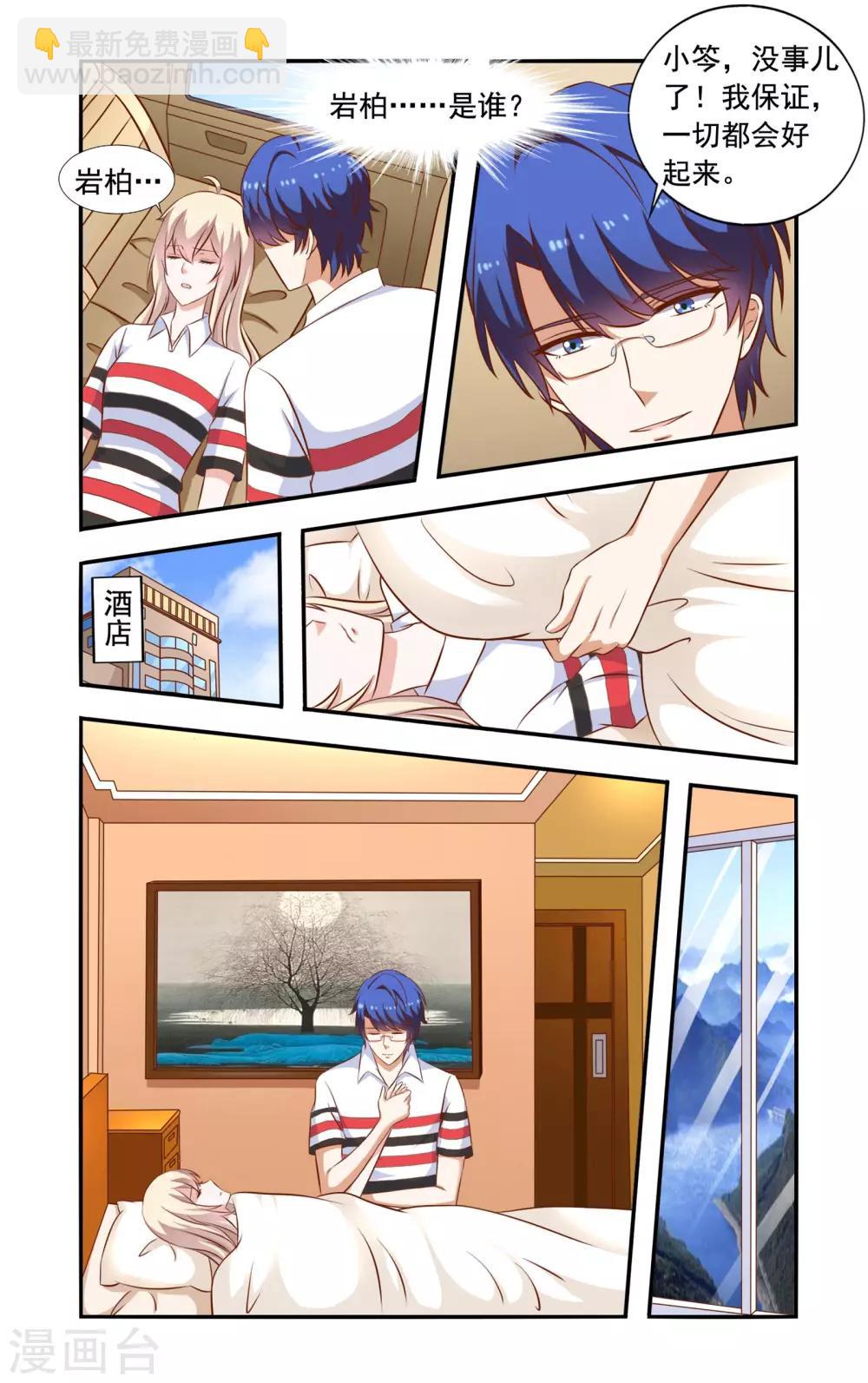 第55话 岩柏-第55话