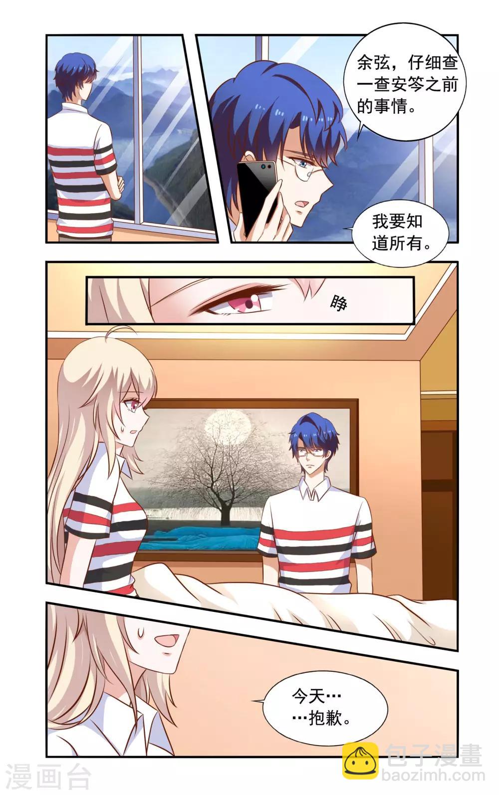 第55话 岩柏-第55话