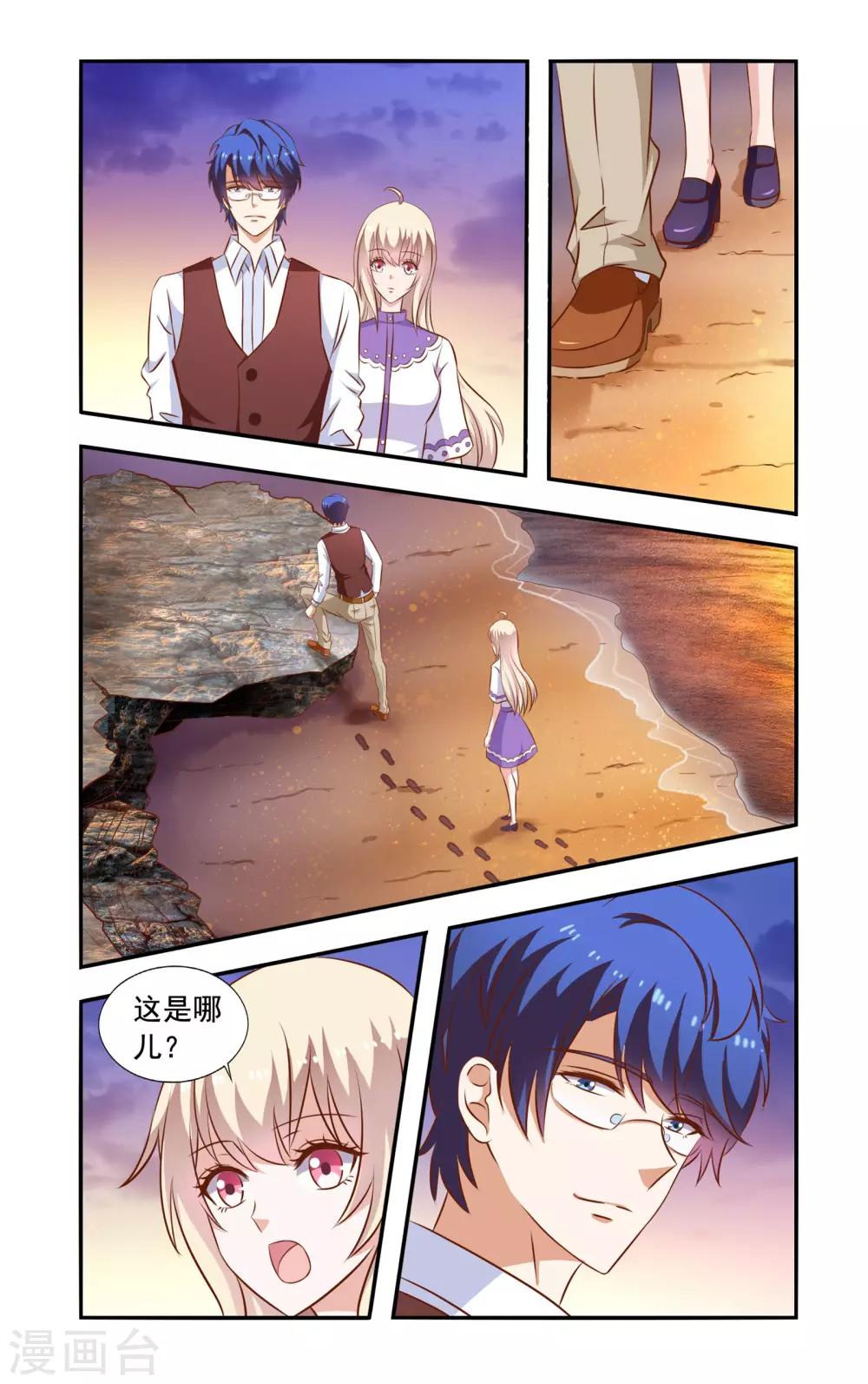 第55话 岩柏-第55话