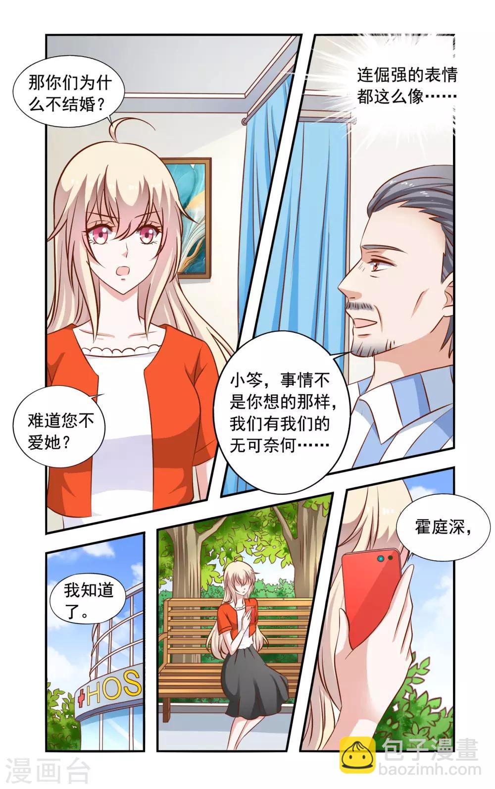 第57话 结束困扰-第57话