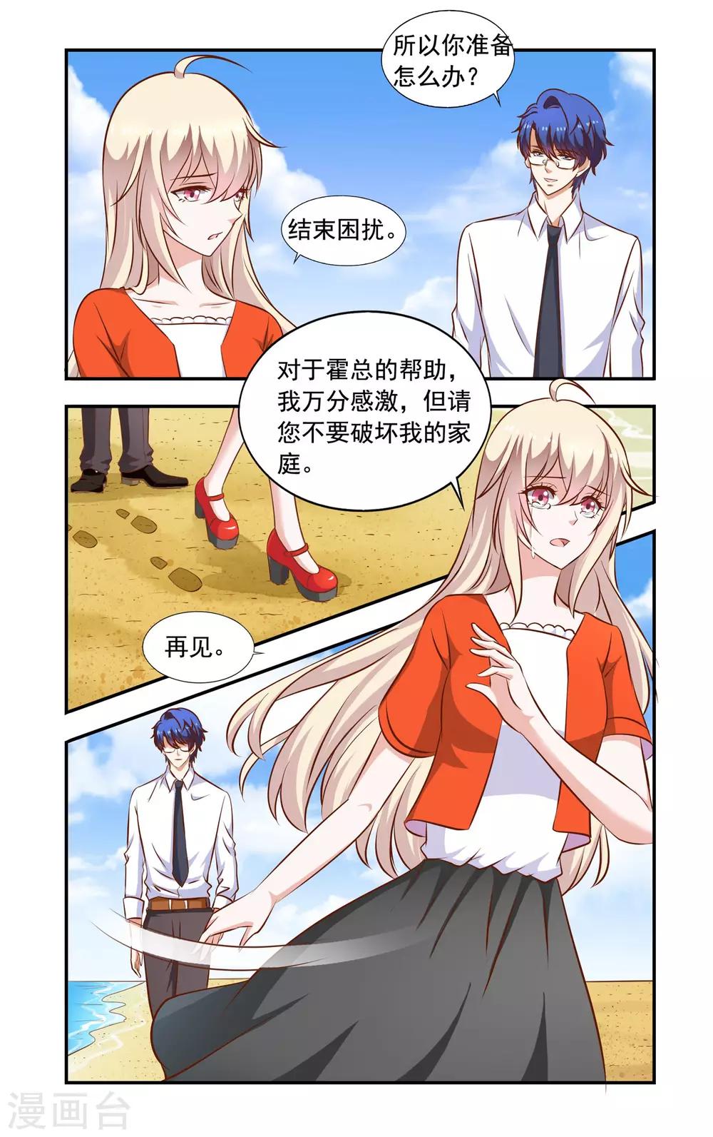 第57话 结束困扰-第57话