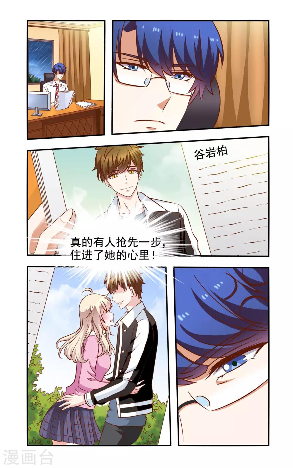 第59话 昏倒-第59话