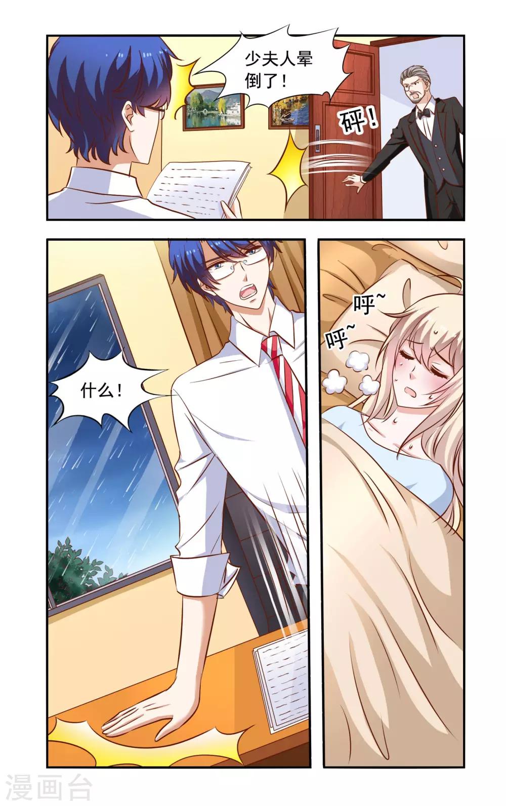 第59话 昏倒-第59话