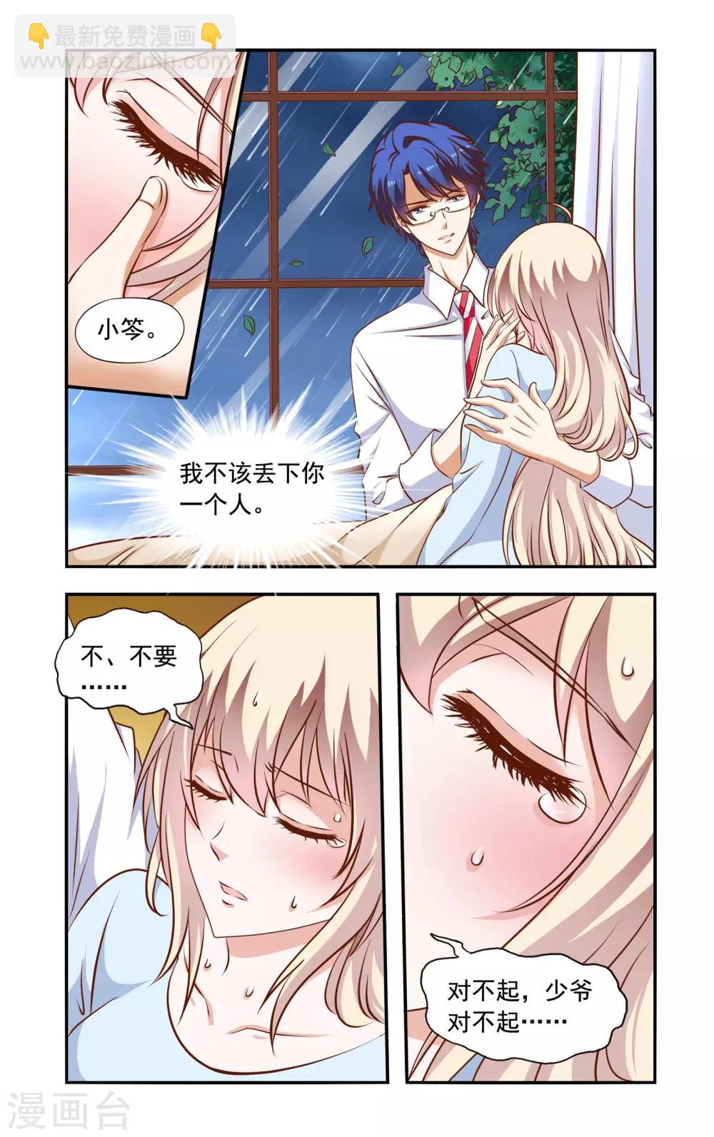 第59话 昏倒-第59话