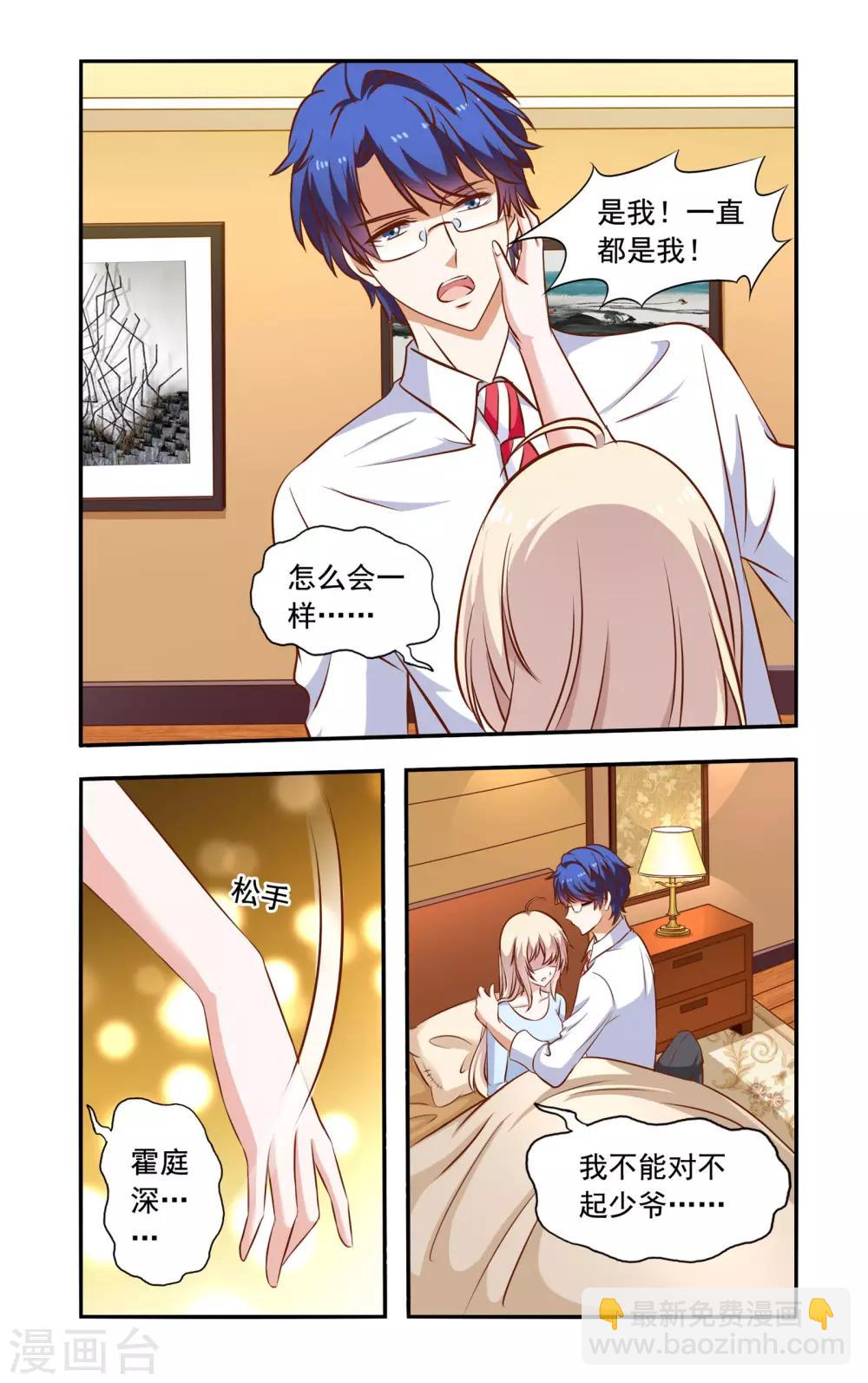 第59话 昏倒-第59话