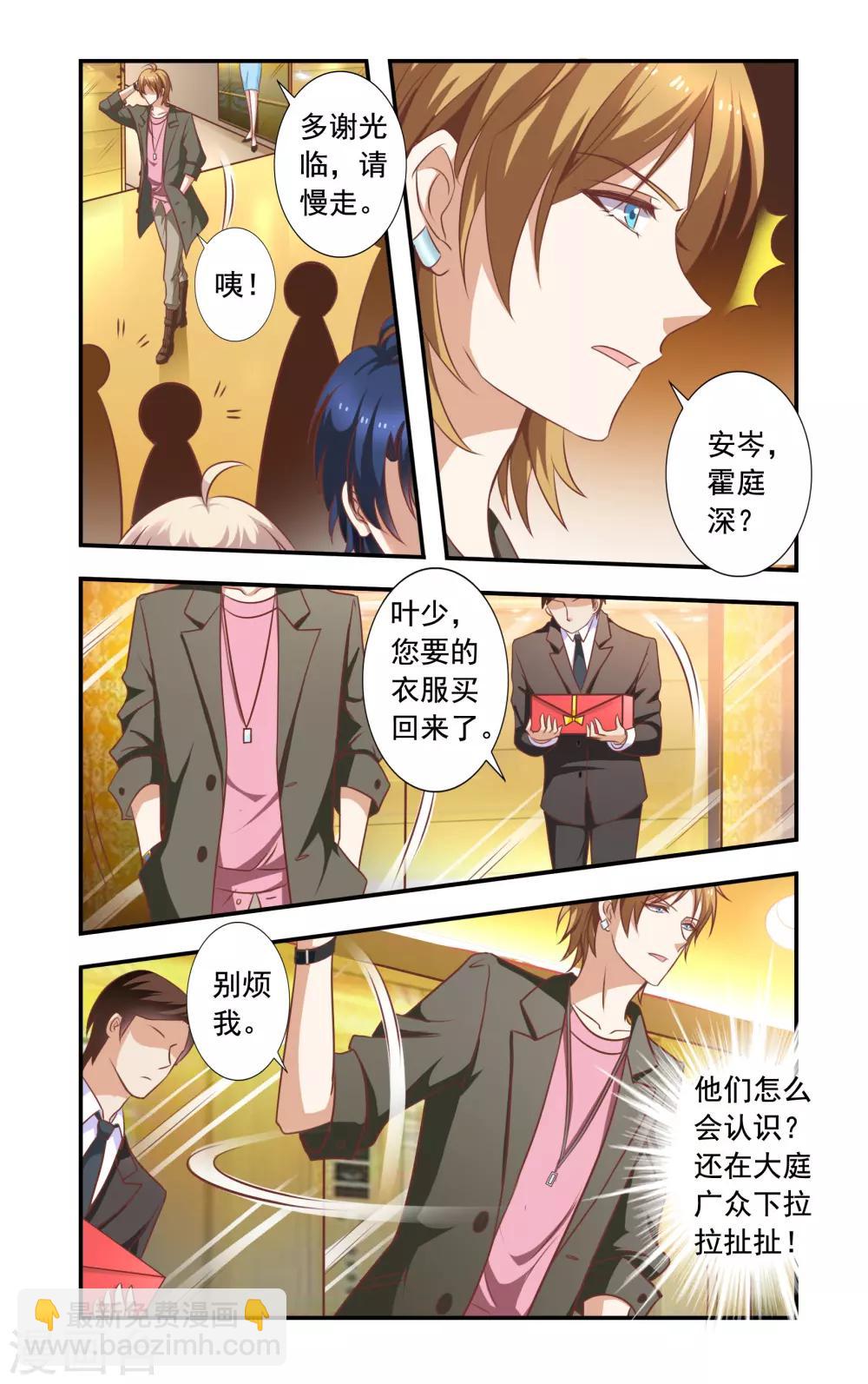 第7话 相助-第7话