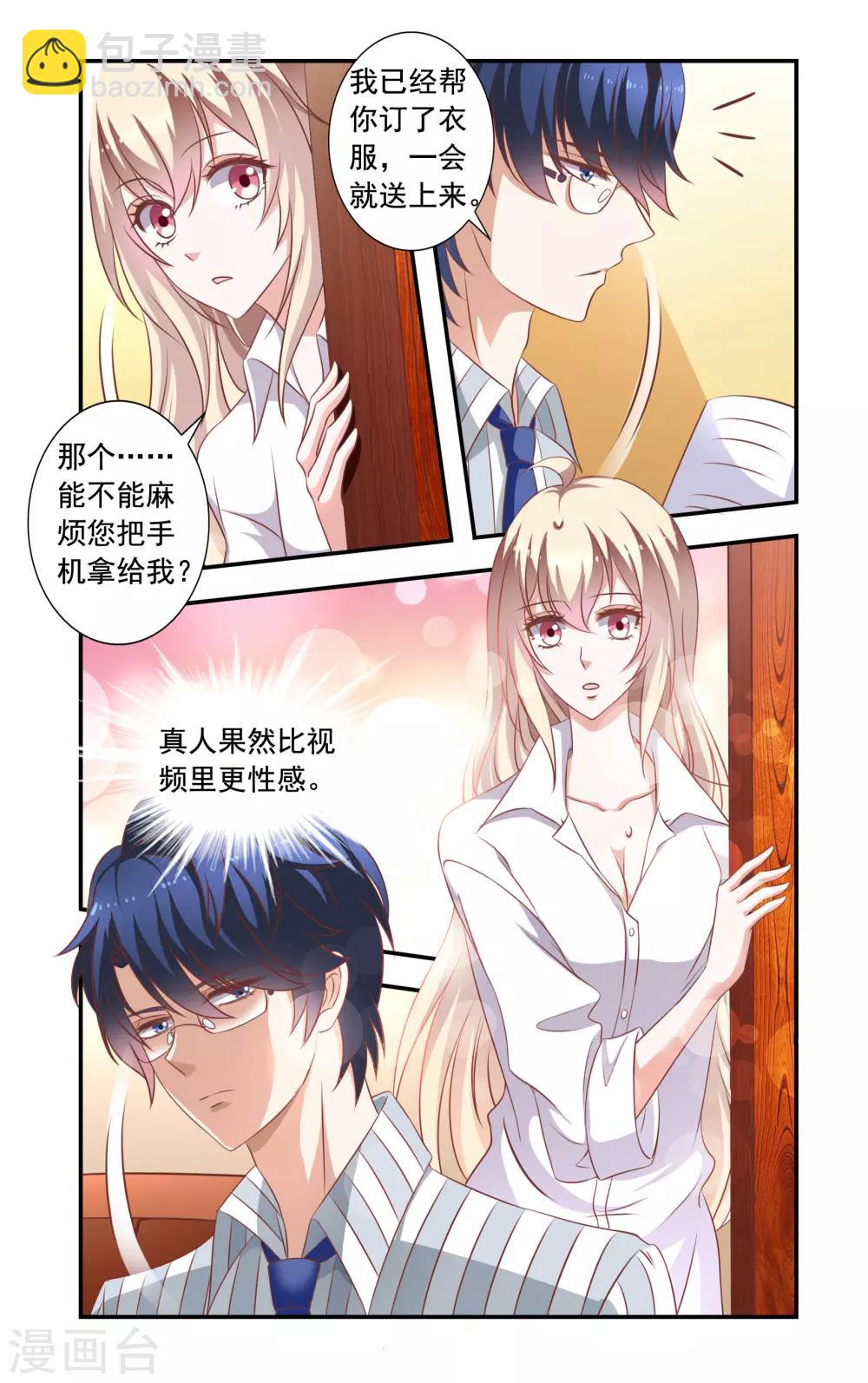 第7话 相助-第7话