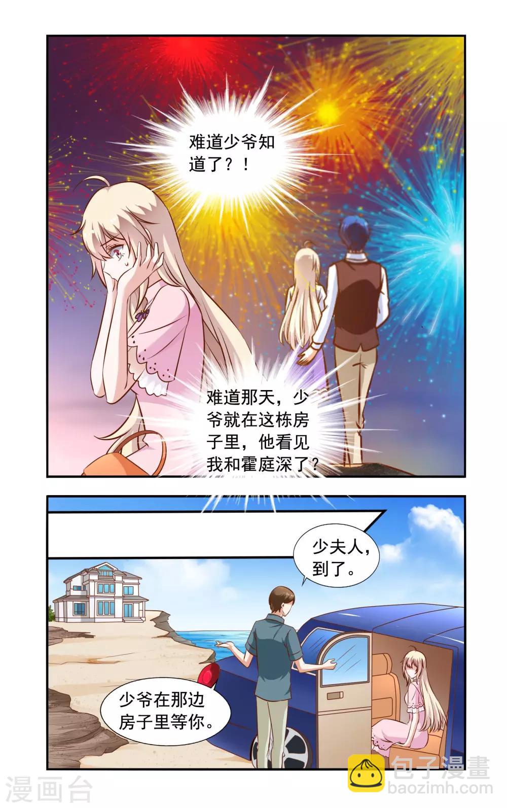 第61话 错过-第61话