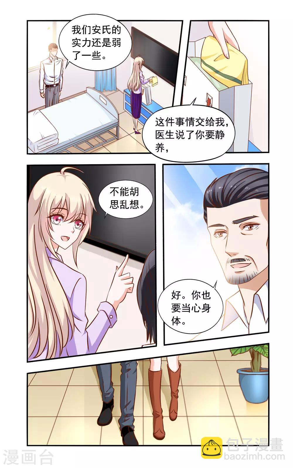 第63话 招标-第63话