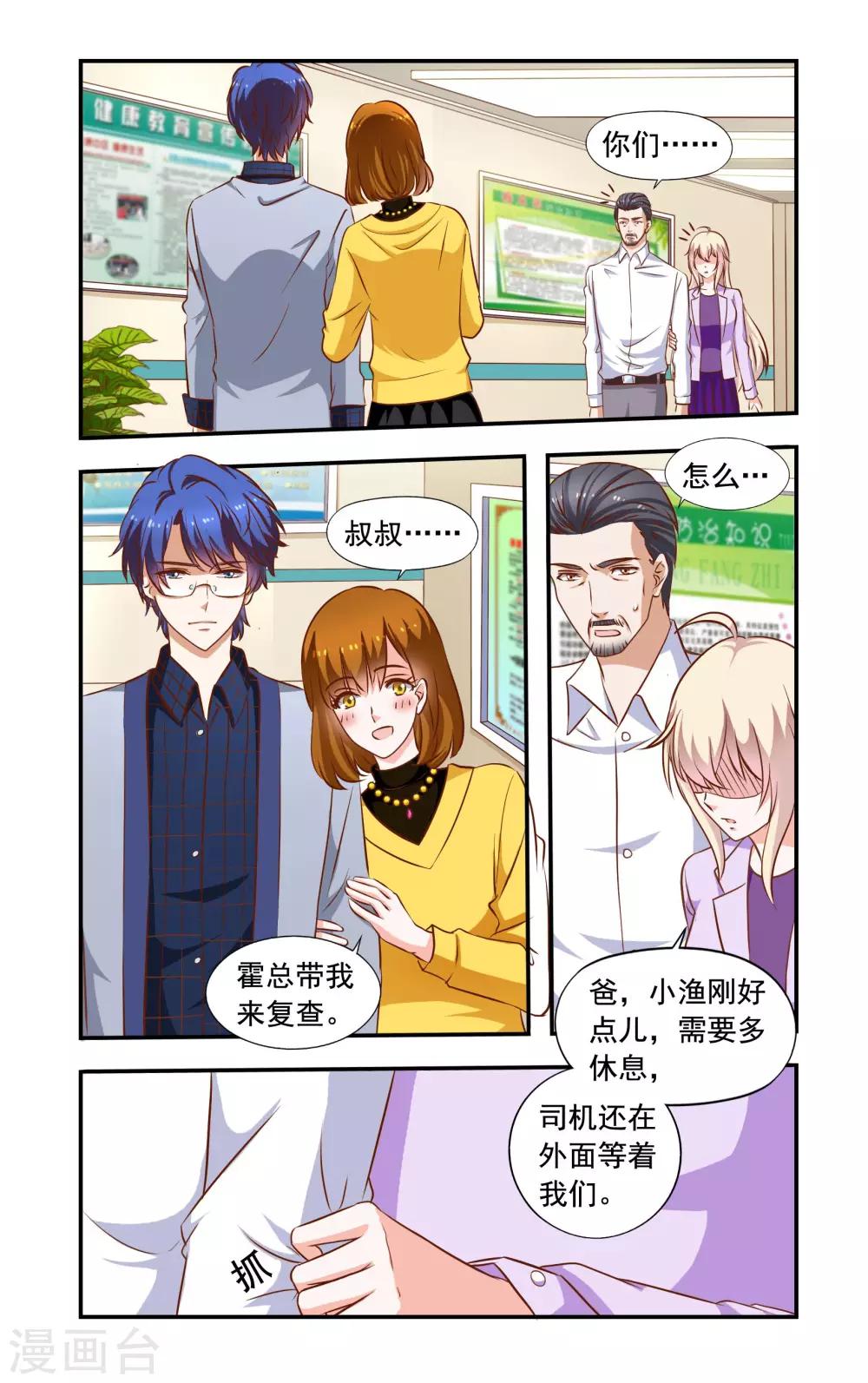 第63话 招标-第63话