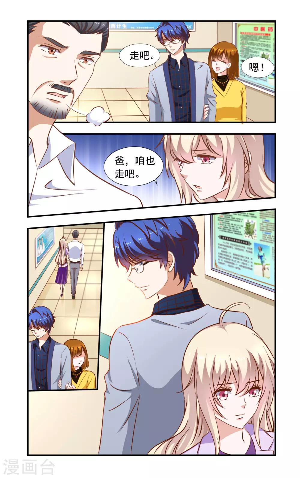 第63话 招标-第63话