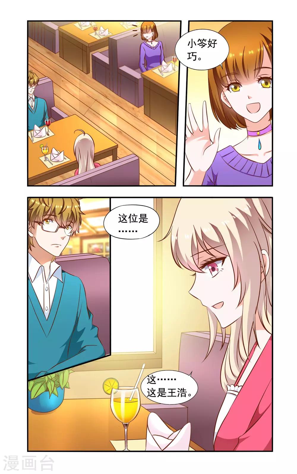 第65话 叶少唐归来-第65话