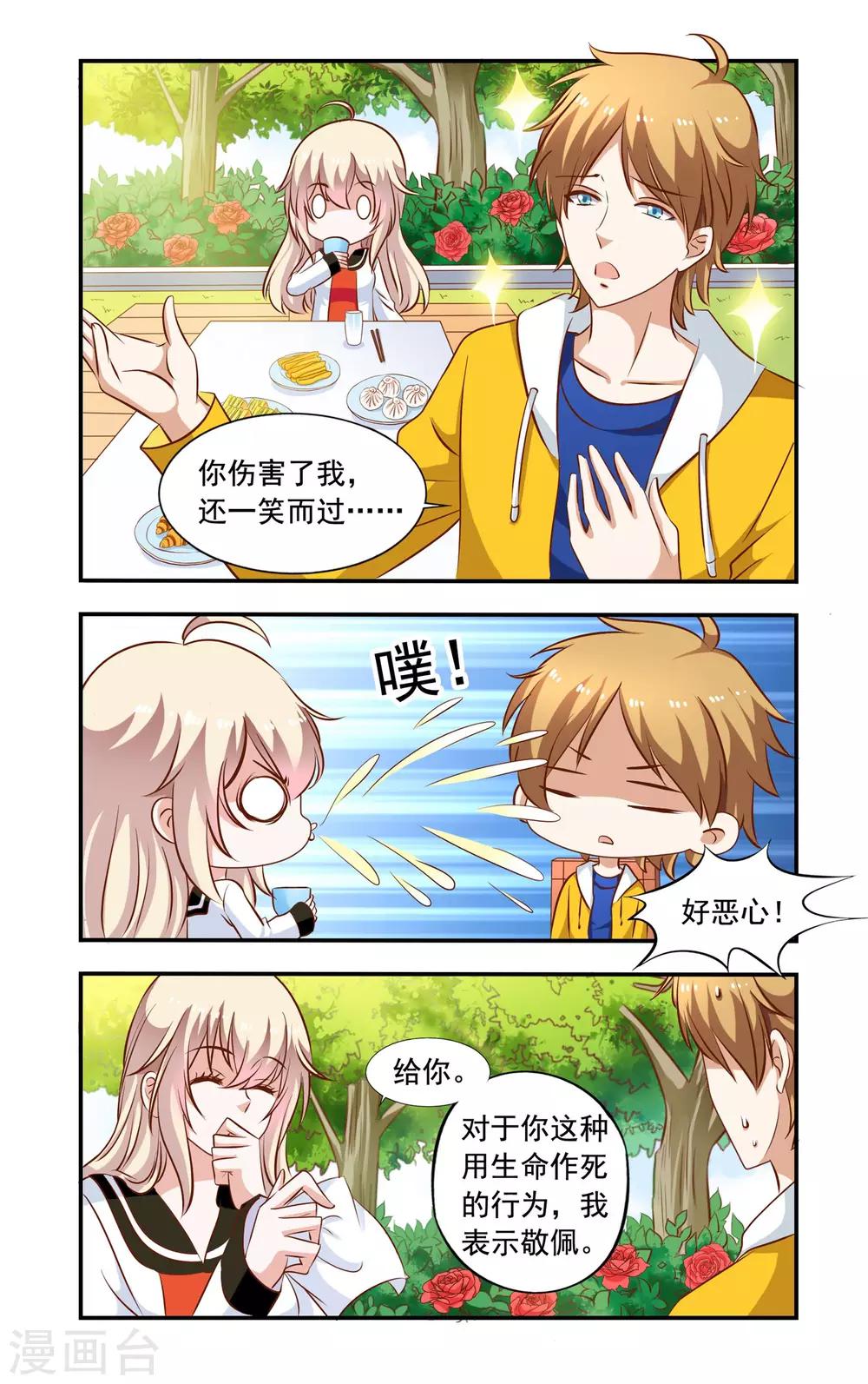 第67话 合约终止-第67话