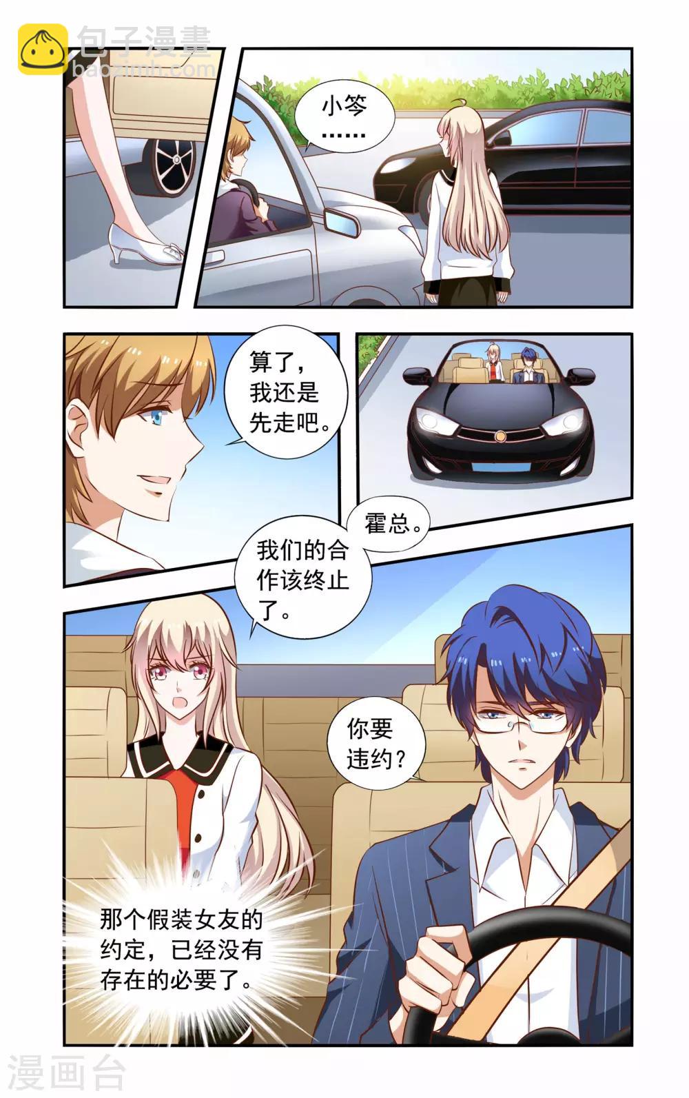 第67话 合约终止-第67话