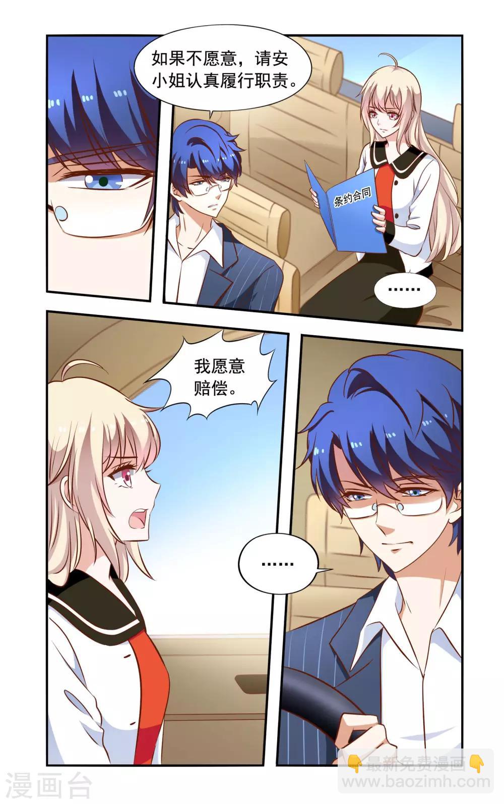 第67话 合约终止-第67话