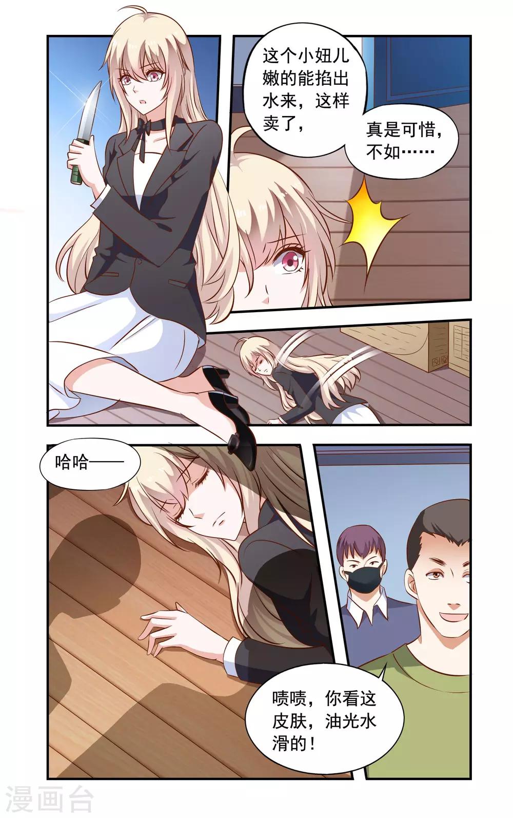 第69话 落水-第69话