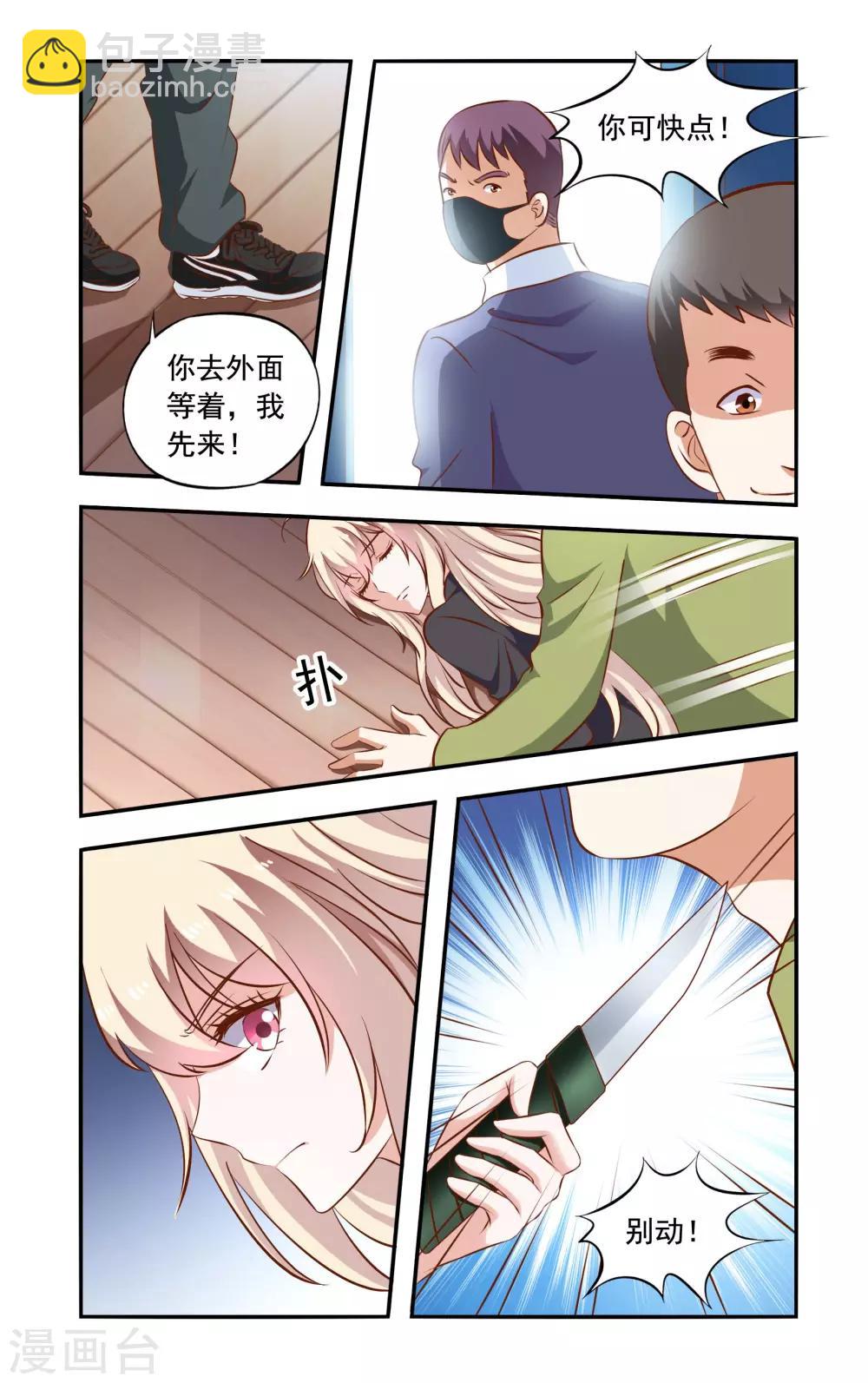 第69话 落水-第69话