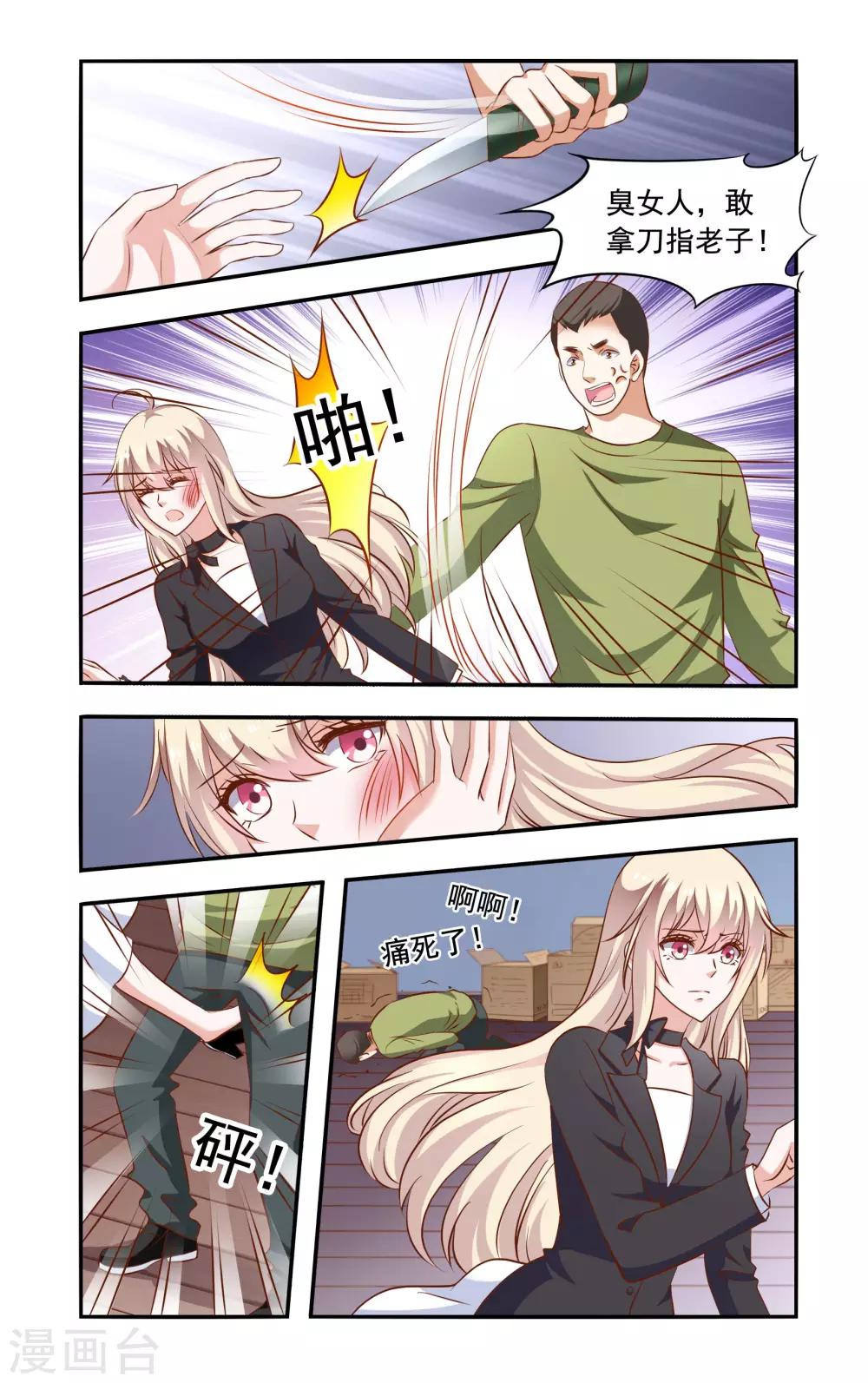 第69话 落水-第69话