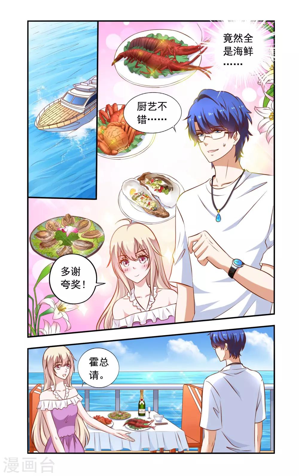 第71话 失标-第71话