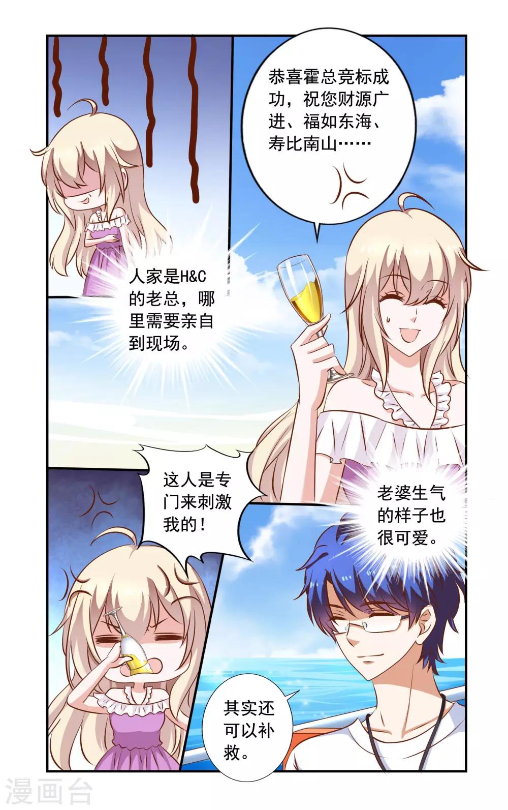 第71话 失标-第71话